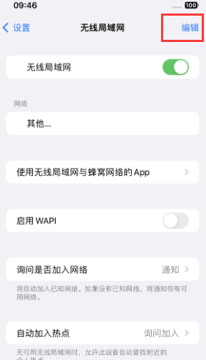 渭南苹果Wifi维修分享iPhone怎么关闭公共网络WiFi自动连接 