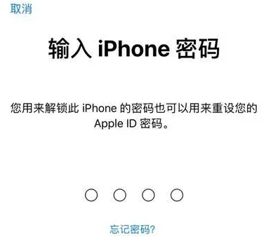 渭南苹果15维修网点分享iPhone 15六位密码怎么改四位 