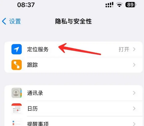 渭南苹果客服中心分享iPhone 输入“发现石油”触发定位