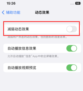 渭南苹果售后维修点分享苹果iPhone如何隐藏dock栏 