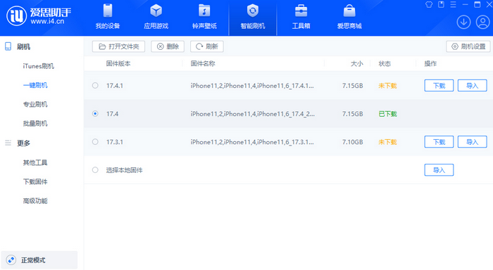 渭南苹果12维修站分享为什么推荐iPhone12用户升级iOS17.4