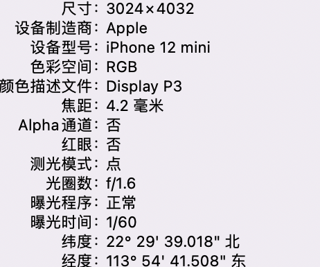 渭南苹果15维修服务分享iPhone 15拍的照片太亮解决办法 