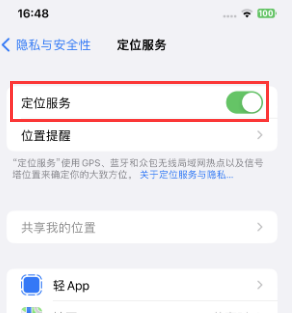 渭南苹果维修客服分享如何在iPhone上隐藏自己的位置 