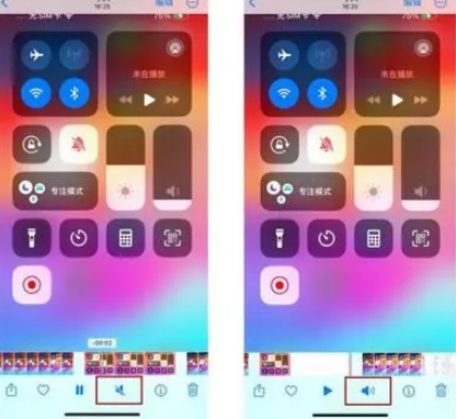 渭南苹果15维修网点分享iPhone15录屏没有声音怎么办 