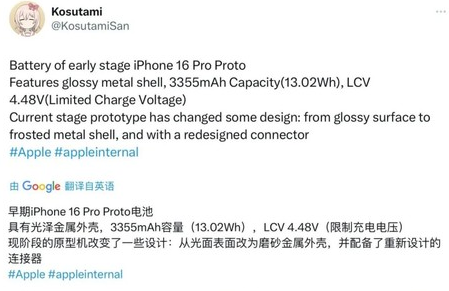 渭南苹果16pro维修分享iPhone 16Pro电池容量怎么样