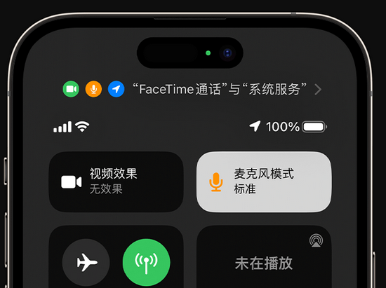 渭南苹果授权维修网点分享iPhone在通话时让你的声音更清晰 