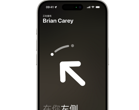 渭南苹果15维修iPhone15使用“查找”与朋友见面