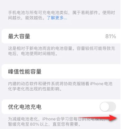 渭南苹果15维修分享iPhone15充电到80%就充不进电了怎么办 