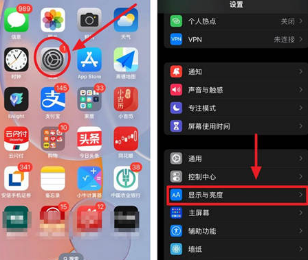 渭南苹果15换屏服务分享iPhone15屏幕常亮怎么办