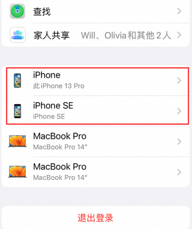 渭南苹渭南果维修网点分享iPhone如何查询序列号