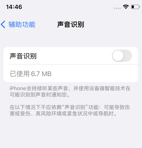 渭南苹果锁屏维修分享iPhone锁屏时声音忽大忽小调整方法