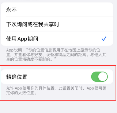 渭南苹果服务中心分享iPhone查找应用定位不准确怎么办