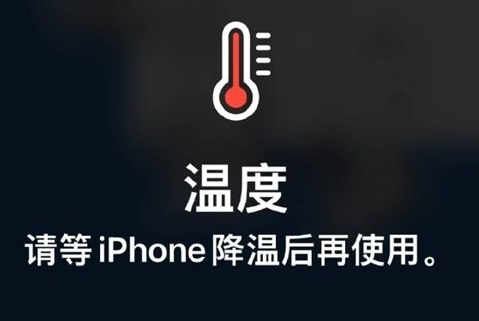 渭南苹渭南果维修站分享iPhone手机发烫严重怎么办