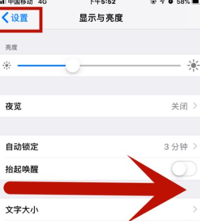 渭南苹果维修网点分享iPhone快速返回上一级方法教程 