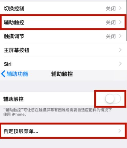 渭南苹渭南果维修网点分享iPhone快速返回上一级方法教程