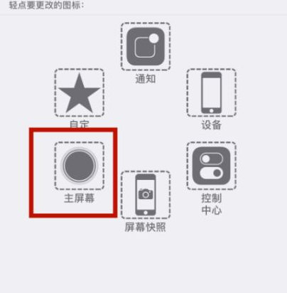 渭南苹渭南果维修网点分享iPhone快速返回上一级方法教程