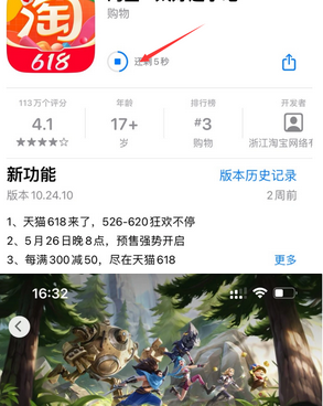 渭南苹果维修站分享如何查看App Store软件下载剩余时间 