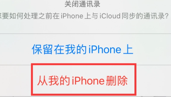 渭南苹果14维修站分享iPhone14如何批量删除联系人 