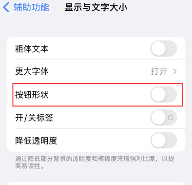 渭南苹果换屏维修分享iPhone屏幕上出现方块按钮如何隐藏