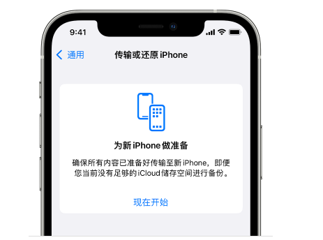 渭南苹果14维修网点分享iPhone14如何增加iCloud临时免费空间 