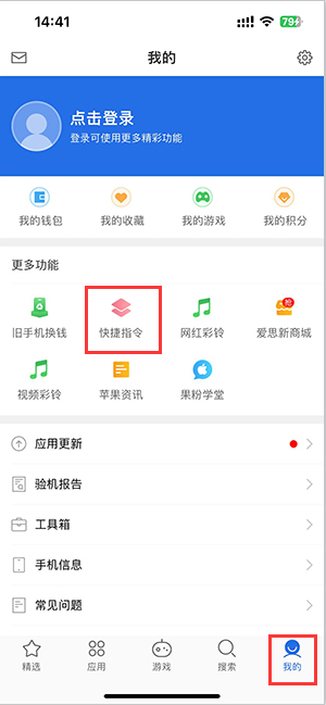 渭南苹果服务中心分享iPhone的快捷指令如何使用 