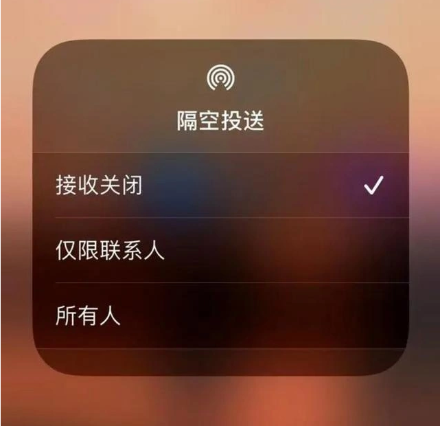 渭南苹果指定维修店分享iPhone如何避免隔空收到不雅照 