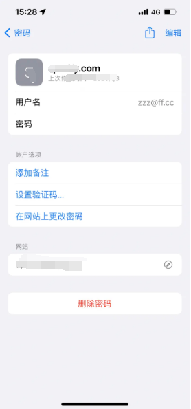 渭南苹果14服务点分享iPhone14忘记APP密码快速找回方法 