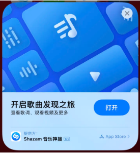 渭南苹果14维修站分享iPhone14音乐识别功能使用方法 