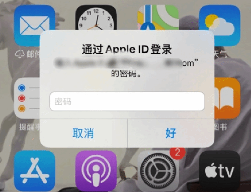 渭南苹果设备维修分享无故多次要求输入AppleID密码怎么办 