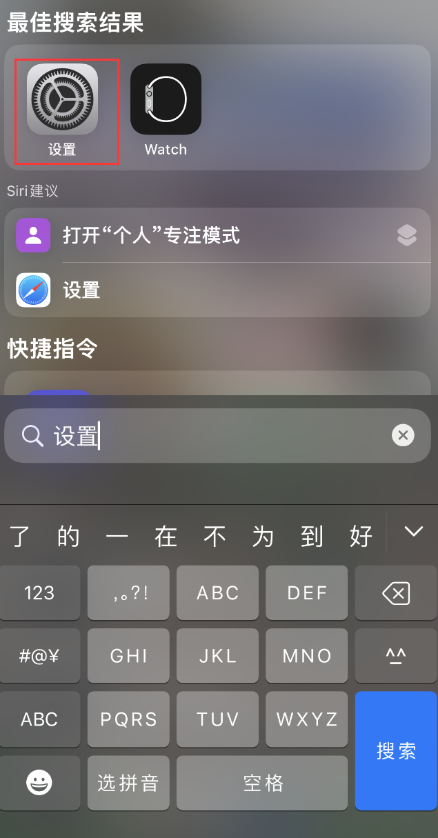 渭南苹果手机维修分享：iPhone 找不到“设置”或“App Store”怎么办？ 