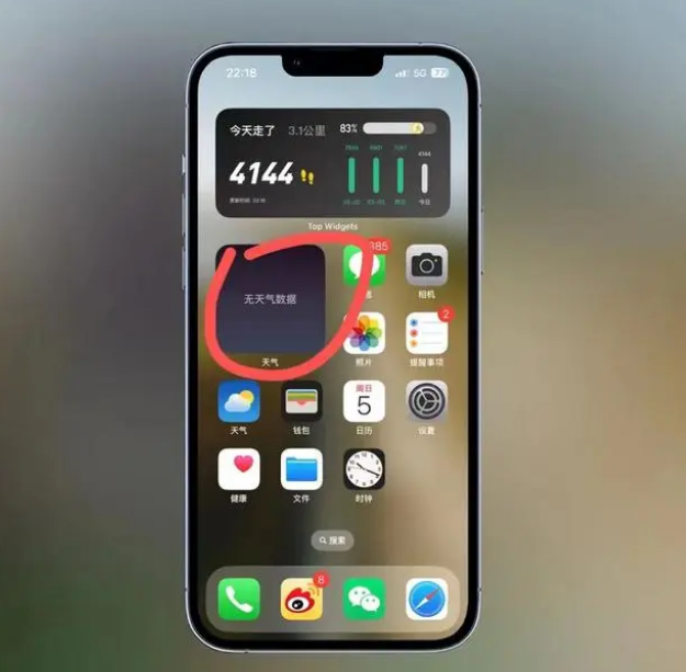 渭南苹果手机维修分享:iOS16主屏幕天气小组件无法正常工作怎么办？ 