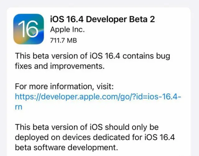 渭南苹果手机维修分享：iOS16.4 Beta2升级建议 