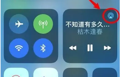 渭南苹果14维修分享iPhone14连接两副耳机听歌方法教程 