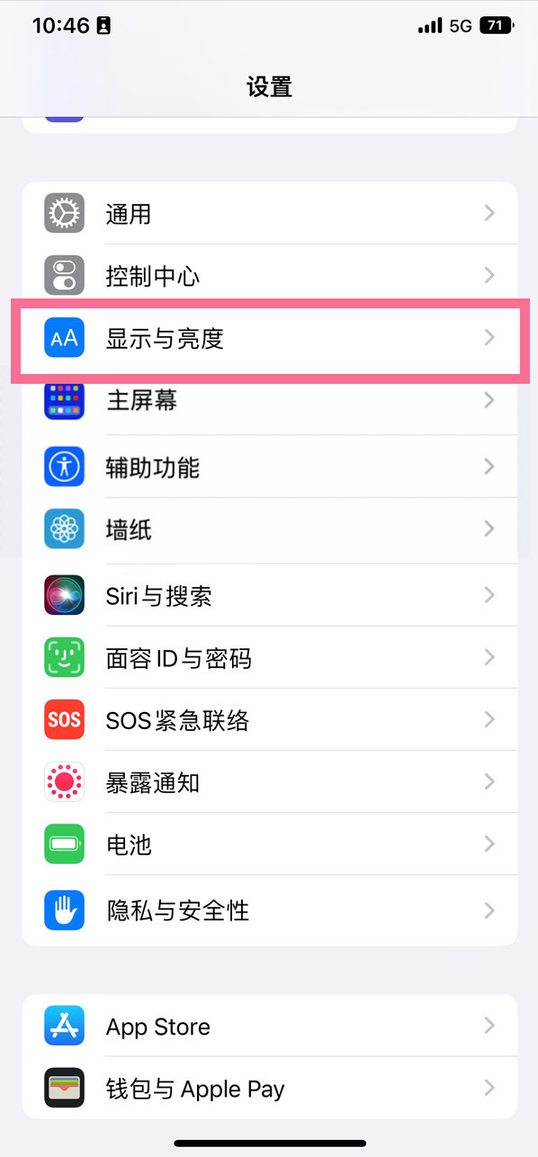 渭南苹果14维修店分享iPhone14 plus如何设置护眼模式 