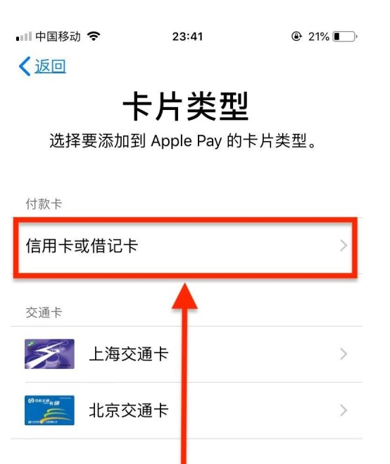 渭南苹果手机维修分享使用Apple pay支付的方法 