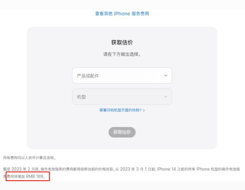 渭南苹果手机维修分享建议旧iPhone机型赶紧去换电池 