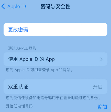 渭南苹果14维修店分享如何在 iPhone 14 上重设密码 