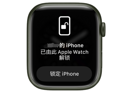 渭南苹果手机维修分享用 AppleWatch 解锁配备面容 ID 的 iPhone方法 