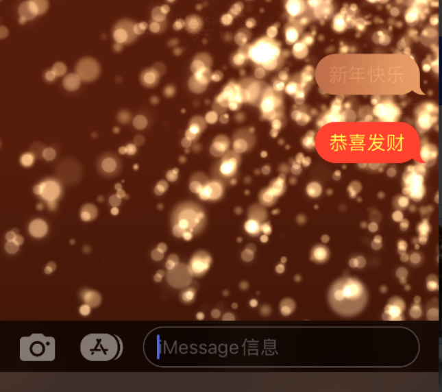 渭南苹果维修网点分享iPhone 小技巧：使用 iMessage 信息和红包功能 