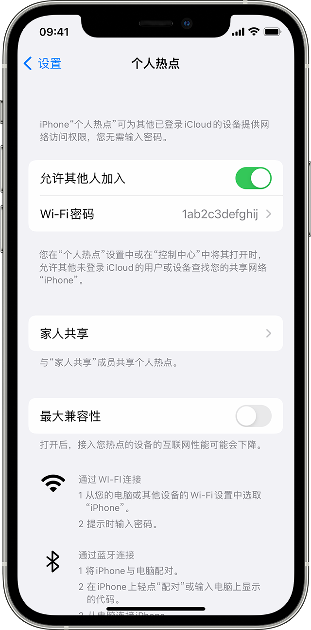 渭南苹果14维修分享iPhone 14 机型无法开启或使用“个人热点”怎么办 