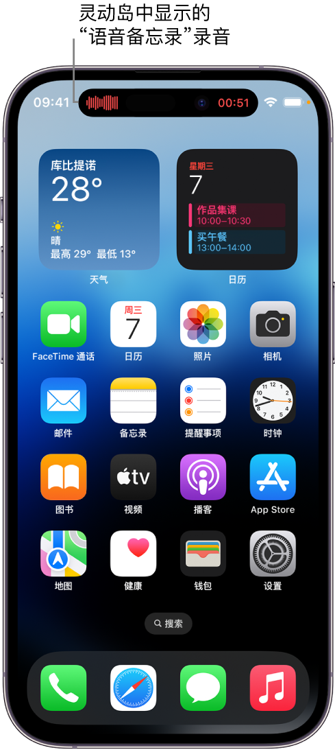 渭南苹果14维修分享在 iPhone 14 Pro 机型中查看灵动岛活动和进行操作 