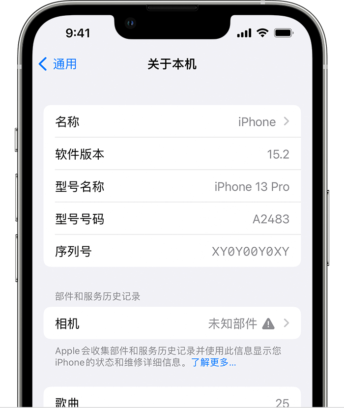 渭南苹果维修分享iPhone 出现提示相机“未知部件”是什么原因？ 