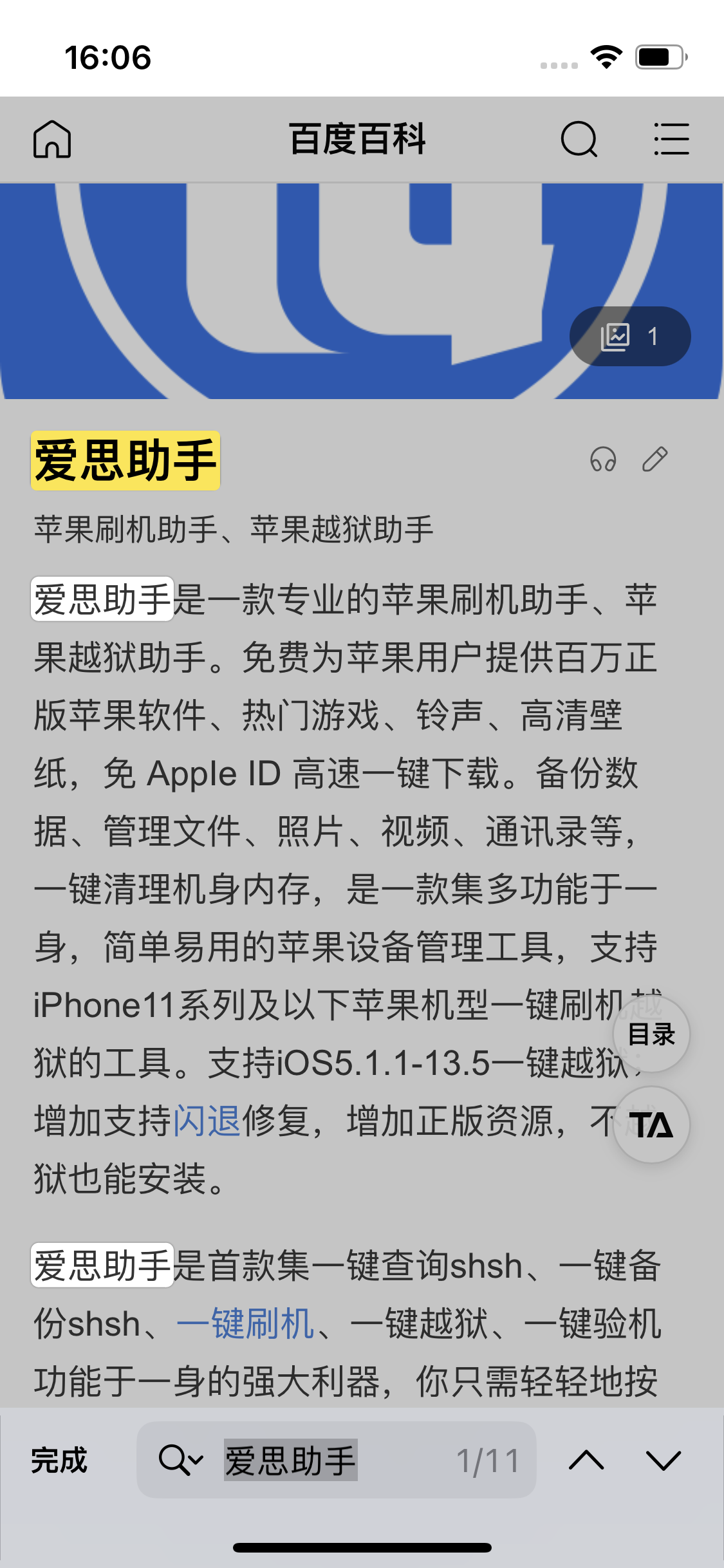 渭南苹果14维修分享iPhone 14手机如何在safari浏览器中搜索关键词 