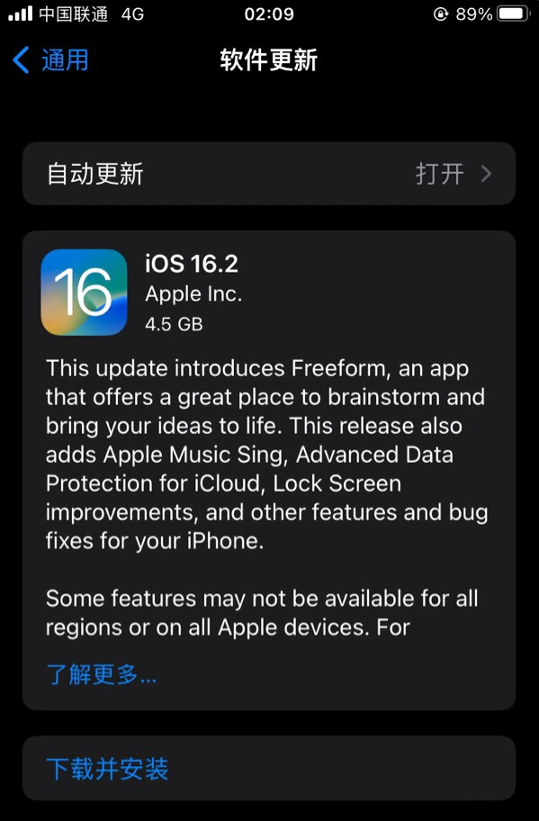 渭南苹果服务网点分享为什么说iOS 16.2 RC版非常值得更新 