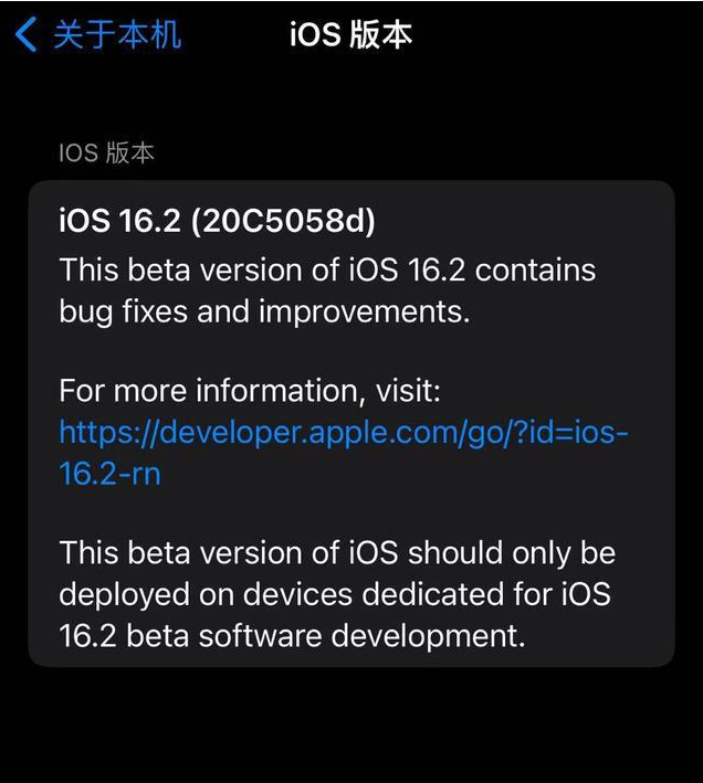 渭南苹果手机维修分享iOS16.2beta4更新内容及升级建议 