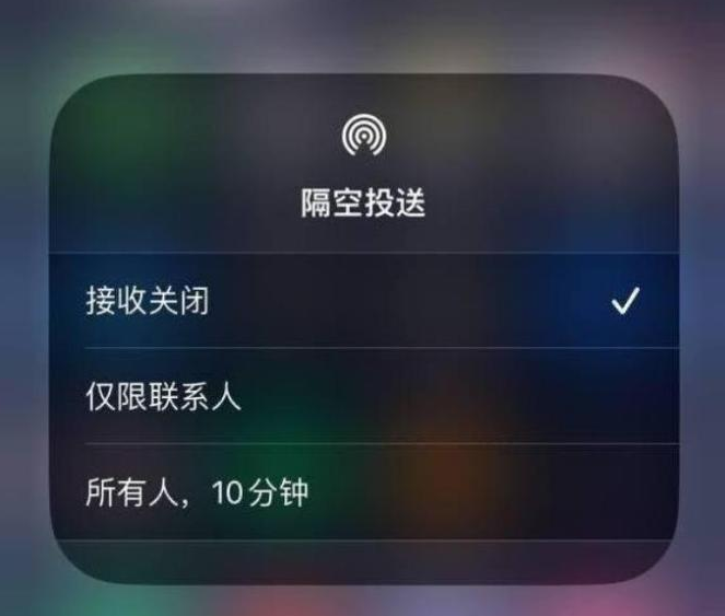 渭南苹果14维修分享iPhone 14 Pro如何开启隔空投送 