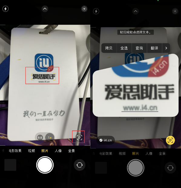 渭南苹果手机维修分享升级iOS 16后如何通过相机翻译文本 