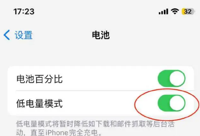 渭南苹果手机维修分享iOS16耗电快解决办法 