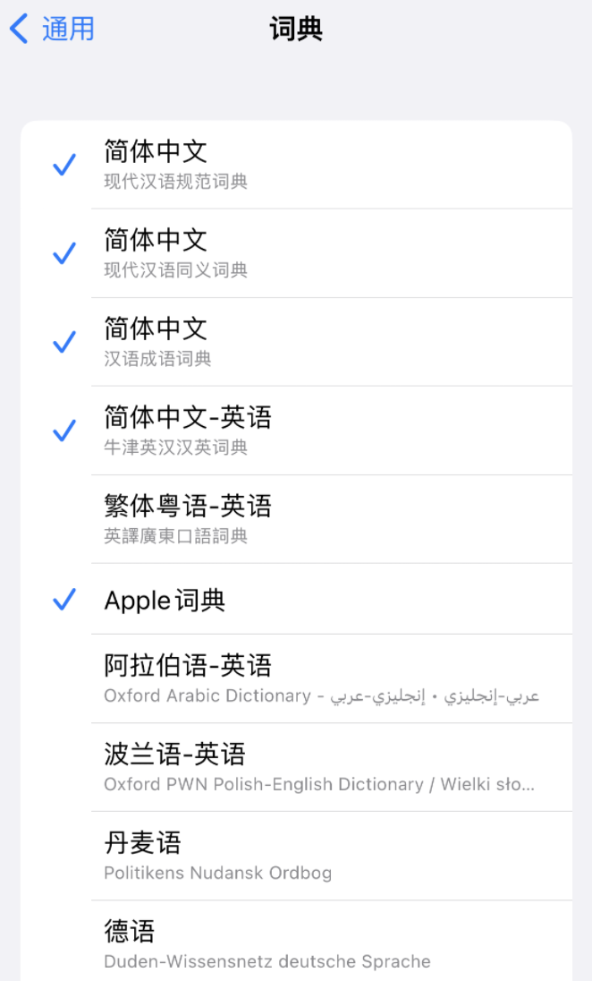 渭南苹果14维修分享 iPhone 14 系列使用技巧：灵活运用“搜索”功能 