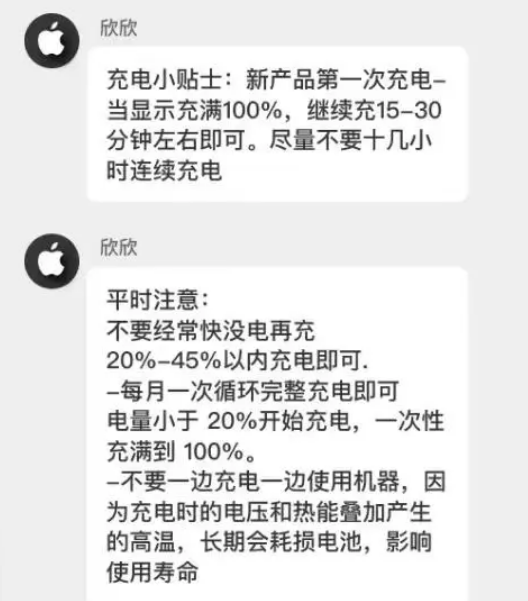 渭南苹果14维修分享iPhone14 充电小妙招 